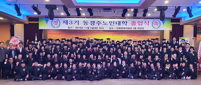 ▲ 월성원전이 양북면에서 시행된 제3기 동경주 노인대학 졸업식을 지원했다.ⓒ월성원자력본부