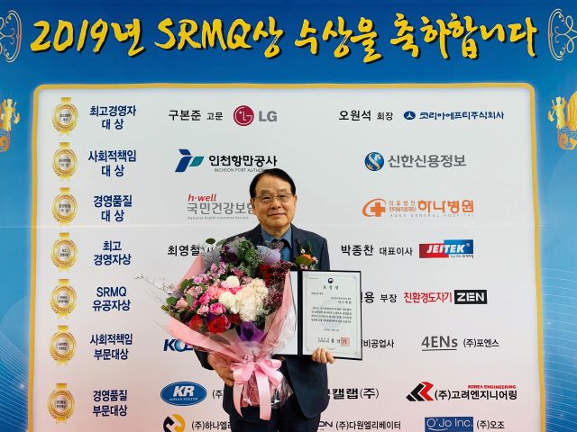 ▲ 청주하나병원 박중겸 원장이 6일 사회적책임경영품질원이 주관하는 '사회적책임경영품질 컨벤션 2019'에서 경제부총리 겸 기획재정부 장관상인 경영품질 부분 대상을 수상했다.ⓒ하나병원