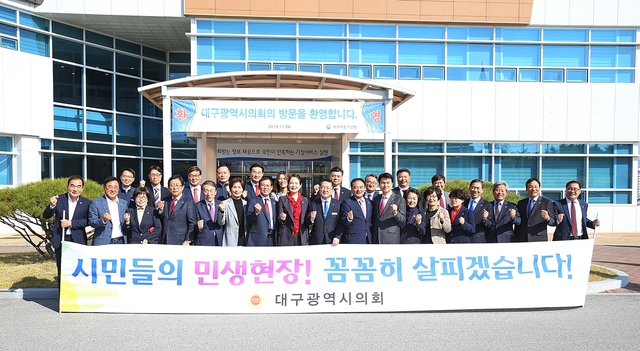 ▲ 대구시의회가 6일 대구지방기상청을 현장 방문했다.ⓒ대구시의회