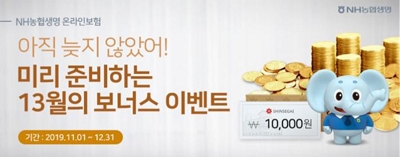 ▲ ⓒNH농협생명