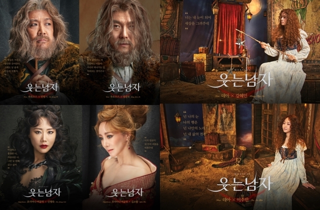 ▲ 뮤지컬 '웃는 남자' 캐릭터 포스터.ⓒEMK뮤지컬컴퍼니