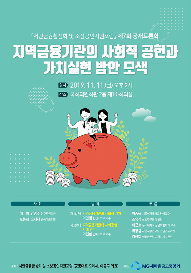 ▲ ⓒ새마을금고