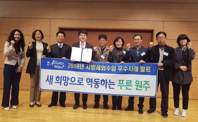 ▲ 원주시가 지난 6일 서울 정부종합청사에서 열린 ‘2019년 전국 지방세외수입 우수사례 발표대회’에서 최우수상과 특별교부세 3억원을 확보하고 교통행정과 직원들이 수상 기념촬영을 하고 있다.ⓒ원주시