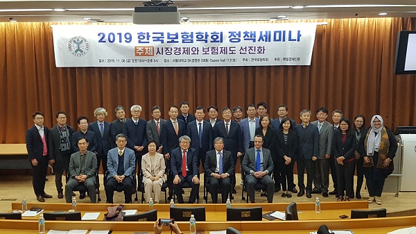 ▲ 8일 한국보험학회는 서울대학교 SK경영관에서 ‘시장경제와 보험제도 선진화’를 주제로 정책세미나를 개최했다.ⓒ뉴데일리