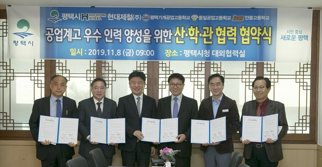 ▲ (왼쪽 3번째부터)유의동 국회의원, 안동일 현대제철 사장, 정장선 평택시장이 평택 지역 공업계고 우수인력 양성을 위한 산․학․관협력 협약을 맺었다.ⓒ현대제철