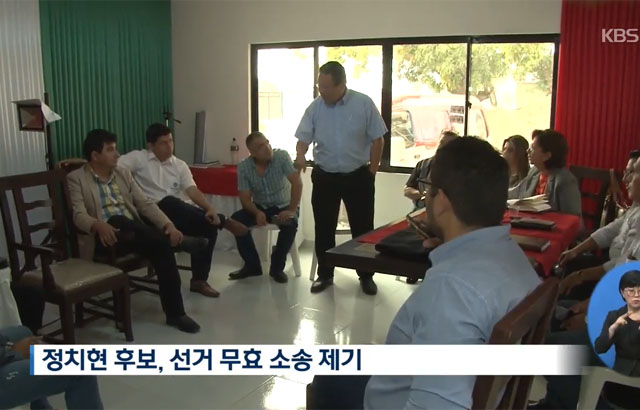 ▲ 기독민주당 정지현 대선후보 캠프의 모습. ⓒKBS 관련영상 화면캡쳐.