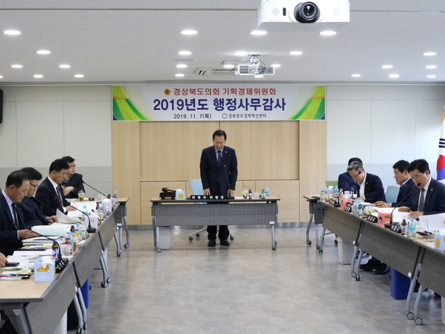 ▲ 경북도의회 기획경제위원회(위원장 박현국)가 지난 7일 행정사무감사를 통해 경북도 출자출연기관의 부적절한 조직운영과 허술한 사업관리 등을 질타했다.ⓒ경북도의회