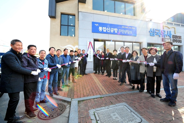 ▲ 군위군(군수 김영만)은 지난 7일 김 군수 등이 참석한 가운데 대구통합공항 이전사업에 따른 주민 궁금증해소를 위한 ‘주민상담소’를 개소했다.ⓒ군위군