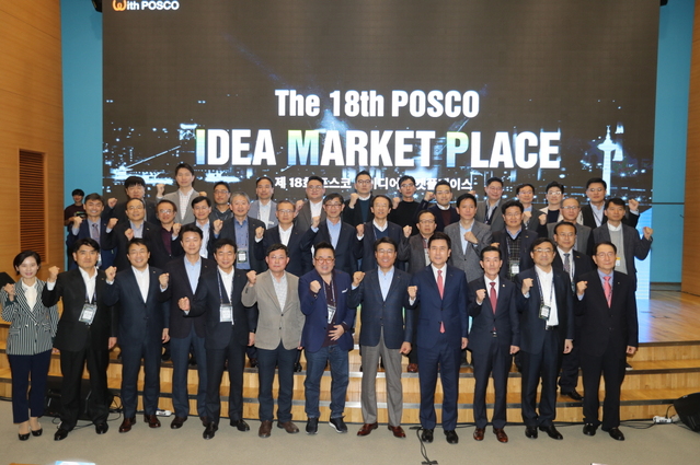▲ ‘제18회 아이디어마켓플레이스(IMP) 대회’가 지난 8일 포스코국제관에서 성황리에 개최됐다.ⓒ포항시