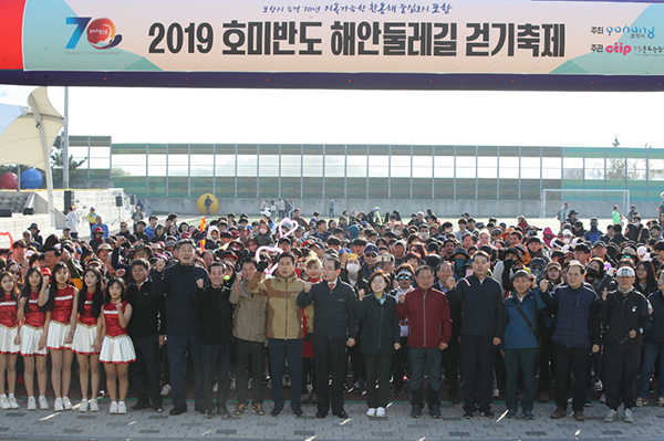 ▲ 포항시는 지난 9일 호미반도 해안둘레길 일원(청림동~동해면)에서 ‘2019 호미반도 해안둘레길 걷기축제’를 성황리에 열었다.ⓒ포항시