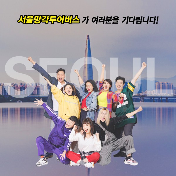 ▲ '망각댄스_4.16편 서울망각투어버스' 콘셉트 컷.ⓒ극단 신세계