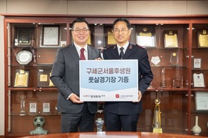 ▲ 정일문 사장(왼쪽)과 김호규 구세군서울후생원 원장(오른쪽). ⓒ 한국투자증권