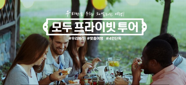 ▲ ⓒ모두투어