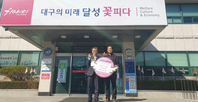 ▲ ㈜인셀이 논공읍에 이웃돕기 성금을 전달하고 있다.ⓒ달성군