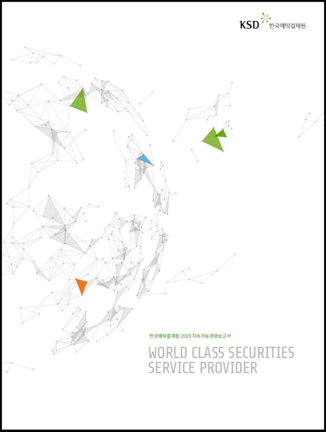 ▲ ⓒ한국예탁결제원