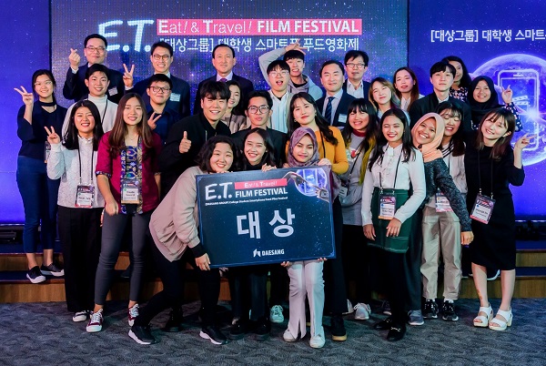 ▲ 대상그룹 E.T. Film Festivalⓒ대상그룹