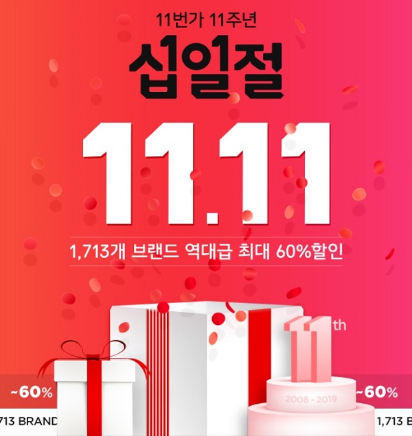 ▲ ⓒ11번가