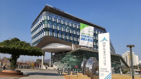 ▲ 11일 오후 세종시청 전경.ⓒ김동식 기자