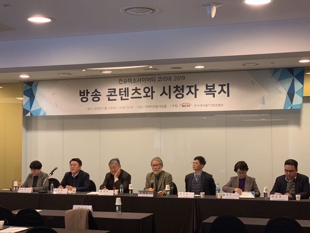 ▲ 한국케이블TV방송협회가 12일 서울 더케이호텔에서 '방송 콘텐츠와 시청자 복지' 세미나를 개최했다.
ⓒ전상현 기자