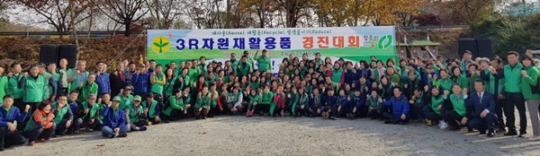 ▲ 청주시새마을회는 12일 서원구 문의면 청남대 호반주차장에서 김항섭 청주시부시장과 새마을남녀지도자 300여 명이 참석한 가운데 ‘3R 자원재활용품 경진대회’를 개최했다ⓒ청주시