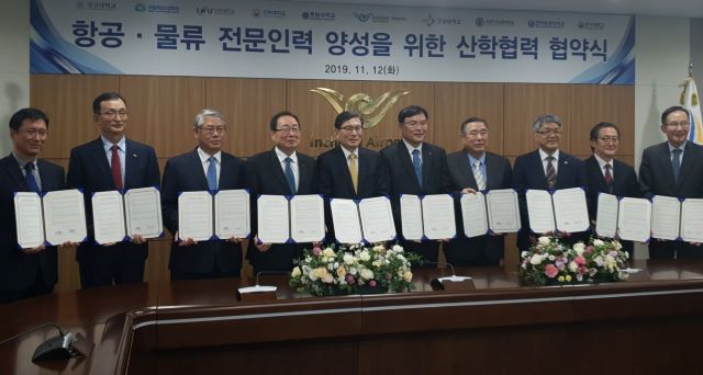 ▲ 중원대학교가 지난 12일 인천국제공항공사 대회의실에서 항공·물류 분야의 전문인력 양성을 위한 업무협약을 가졌다.ⓒ중원대