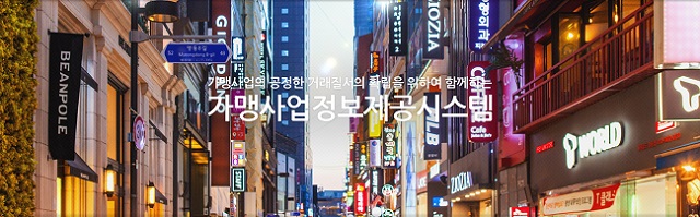 ▲ ⓒ공정거래위원회