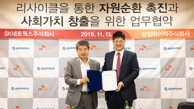 ▲ 서보국 SK네트웍스 정보통신부문장(왼쪽)과 이강명 대표가 업무 협약을 체결한 후 기념 촬영을 하고 있다.ⓒSK네트웍스