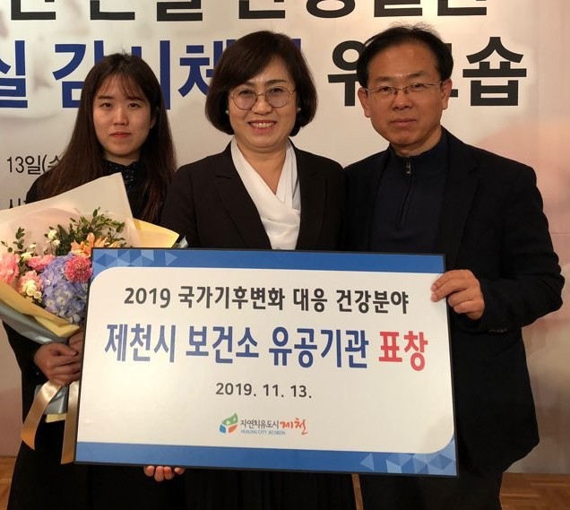 ▲ 윤용권 제천시보건소장(가운데)이 13일 롯데호텔 서울에서 열린 온열·한랭질환 감시체계 워크숍에서 제천시가 ‘국가기후변화 대응 건강분야’ 유공기관에 선정돼 질병관리본부장 표창을 받고 관계자들과 기념촬영을 하고 있다.ⓒ제천시보건소