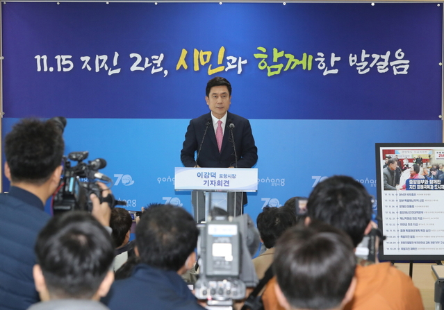 ▲ 이강덕 포항시장은 13일 지진발생 2년을 맞아 기자회견을 가졌다.ⓒ포항시