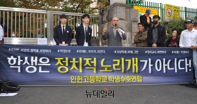▲ 인헌고등학교의 '반일구호' 강요 영상을 최초 제보한 학생이 집단 따돌림을 당해 전학을 고려 중인 것으로 확인됐다. 이 학생 외에도 학생수호연합 소속 다른 학생들도 집단 따돌림을 당하는 것으로 전해졌다. ⓒ뉴데일리 DB