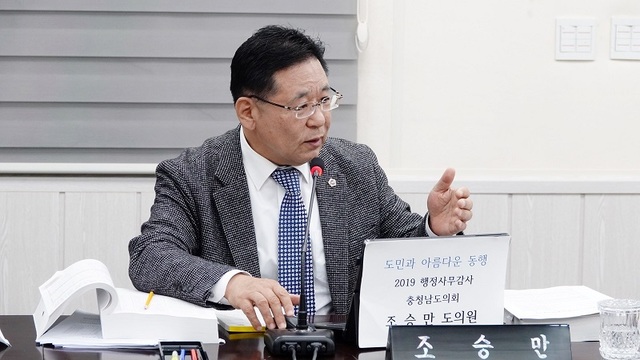 ▲ 조승만 충남도의원.ⓒ충남도의회