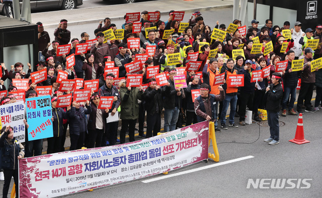 ▲ 문재인 정부의 ‘비정규직 제로화’ 정책에 따라 정규직으로 전환된 KAC(한국공항공사) 공항서비스 직원들이 총파업을 예고했다. 정규직 전환 이후에도 근로 처우가 개선되지 않았다는 이유에서다.  KAC 공항서비스 노조는 ‘기본급 6% 인상’ 등을 포함한 요구안을 사측이 받아들이지 않으면 오는 18일 무기한 총파업에 돌입하겠다는 방침이다. ⓒ뉴시스