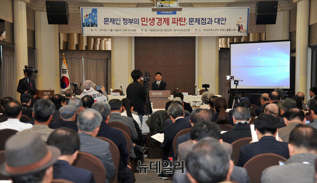 ▲ 보수우파 시민단체들이 13일 오후 서울 종로구 한국프레스센터에서 ‘문재인 정부의 민생경제 파탄, 문제점과 대안’ 시국토론회를 가졌다. 이날 토론회는 대한민국수호비상국민회의(국민회의)·물망초·바른사회시민회의(시민회의)·사회디자인연구소·선진통일건국연합(건국연합)·(재)여의도연구원·한반도인권과통일을위한변호사모임(한변)·한반도통일연구원(한통연) 등 8개 우파 시민단체가 공동으로 주최했다. ⓒ이기륭 기자