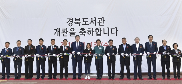 ▲ 경북도는 13일 오후2시30분 경북도서관 옆 광장에서 이철우 도지사, 장경식 도의회의장, 16개 시·도 대표도서관장, 유관기관단체장, 지역주민대표, 학생대표 등 200여명이 함께한 가운데 경북도서관 개관식을 개최했다.ⓒ경북도