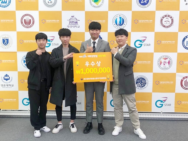 ▲ 제8회 G-STAR 대학생 창업경진대회에서 우수상을 수상한 대구대 NSF팀 학생들이 수상 기념사진을 찍고 있다.(왼쪽부터 허성민, 홍준호, 노도영, 오석권 학생)ⓒ대구대