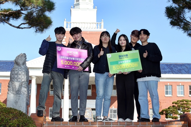 ▲ 계명대 학생들이 제5회 글로벌 이노베이터 페스타에서 교육부장관상, 과학기술부장관상 등을 수상해 대외적으로 실력을 인정받았다.ⓒ계명대