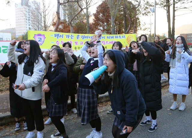 ▲ 14일 오전, 대학수학능력시험이 치뤄지는 충북도교육청 제57시험지구 제4시험장인 충주예성여고 정문 앞에서 학교 후배들이 선배들의 좋은 성적을 기원하며 힘차게 응원을 하고 있다.
ⓒ충주시