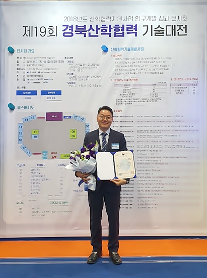 ▲ 산학협력 유공자 표창을 받은 대구대 정규만 교수.ⓒ대구대