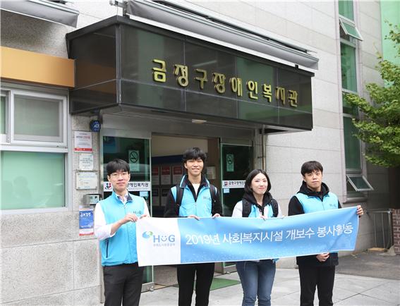 ▲ 지난 13일 HUG 직원과 대학생 봉사단이 부산시 금정구에 있는 사회복지시설 개보수 봉사활동을 실시하고 기념촬영을 하고 있다.ⓒHUG