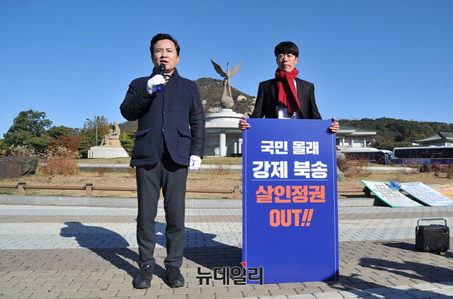 ▲ 김진태 자유한국당 의원은 14일 오전 청와대 분수대 앞에서 '국민 몰래 강제 북송, 살인정권 OUT' 1인 시위를 벌였다. ⓒ이기륭 기자