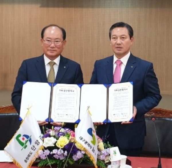 ▲ 14일 류한우 단양군수(왼쪽)와 조재구 대구시 남구청장이 자매결연을 갖고 기념촬영을 하고 있다.ⓒ단양군