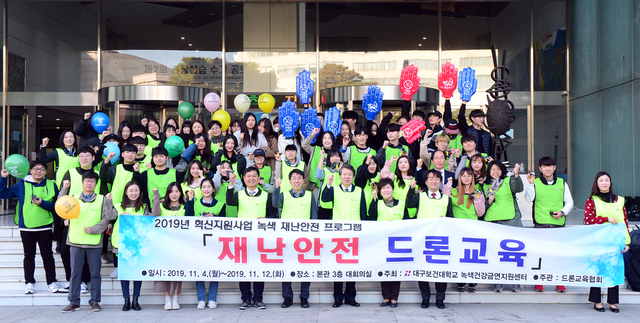 ▲ 12일 대구보건대학교 본관 앞에서 재학생 및 교직원들이 재난안전 드론 캠페인 행사 이후 기념사진을 촬영하고 있다.ⓒ대구보건대