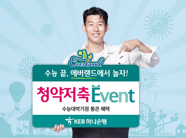 ▲ ⓒKEB하나은행