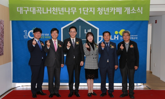 ▲ LH 대구경북지역본부(본부장 김정진, 왼쪽 세번째)는 대경임대주택 공동체 활성화 및 사회적 가치 제고를 위해 지난 13일 대구 대곡2지구에 대구경북 최초로 ‘청년카페’를 개소했다.ⓒLH 대구경북본부