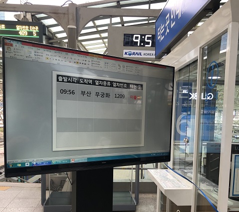 ▲ 15일 서울에서 부산으로 향하는 무궁화호 열차가 60분 이상 지연됐다. ⓒ 뉴데일리