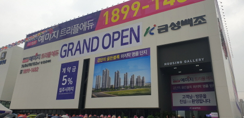 ▲ 검단신도시 예미지 트리플에듀 견본주택 외관모습. = 박지영 기자