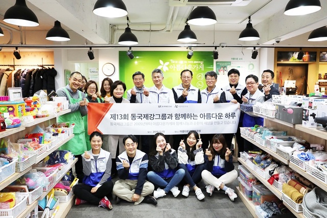 ▲ 장세욱 동국제강 부회장(뒷열 오른쪽에서 6번째)을 비롯한 동국제강 임직원 봉사자들이 기증품 판매 봉사활동에 앞서 아름다운가게 안국점에서 기념촬영을 하고 있다.ⓒ동국제강