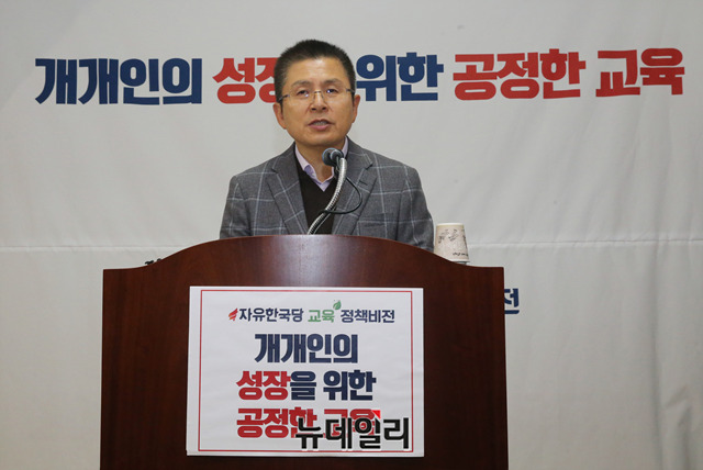 ▲ 황교안 자유한국당 대표가 12일 오후 서울 중구 배재학당 역사박물관에서 '자유한국당 교육정책 비전'을 발표하고 있다. ⓒ박성원 기자