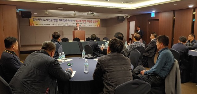 ▲ 김천시는 12일부터 14일까지 3일간 제주도 일원에서 최저임금의 안정적 안착과 일자리 안정지원금 홍보를 위한 노사민정 관계자 합동 워크숍을 개최했다.ⓒ김천시