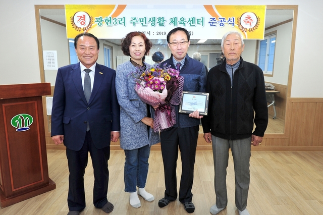 ▲ 광현3리 마을체육관 사업비를 지원한 김대휘씨(오른쪽 두번째)가 김영만 군수(제일 왼쪽)와 기념촬영을 하고 있다.ⓒ군위군